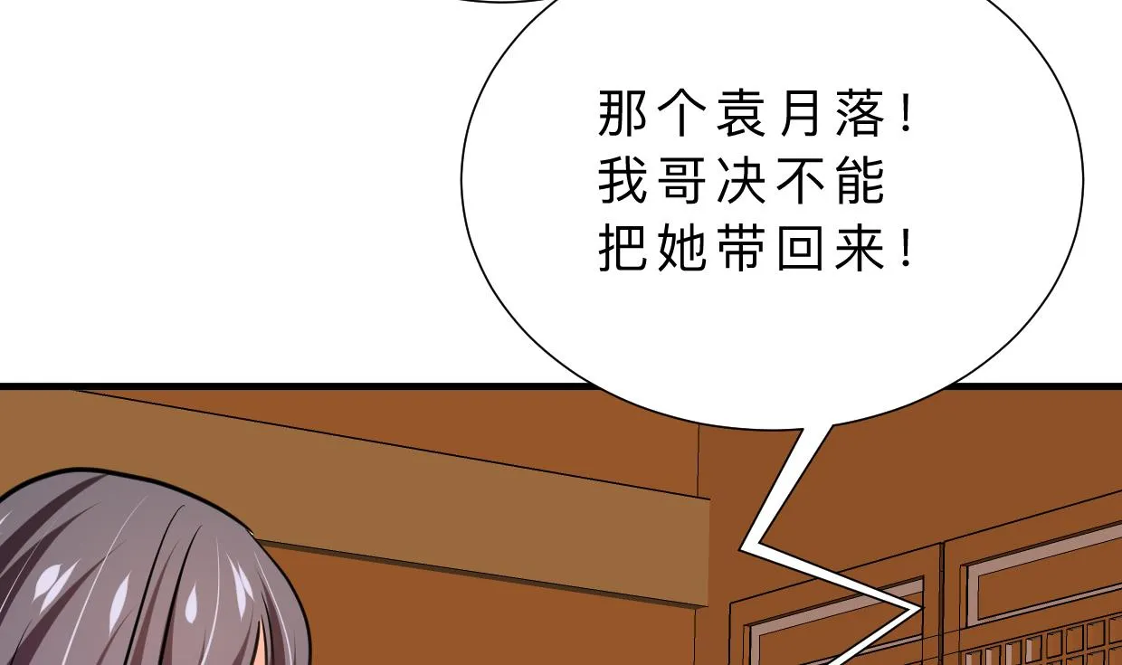 第339话 月之谜 第35页