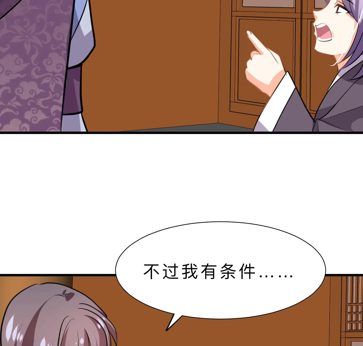 第339话 月之谜 第37页