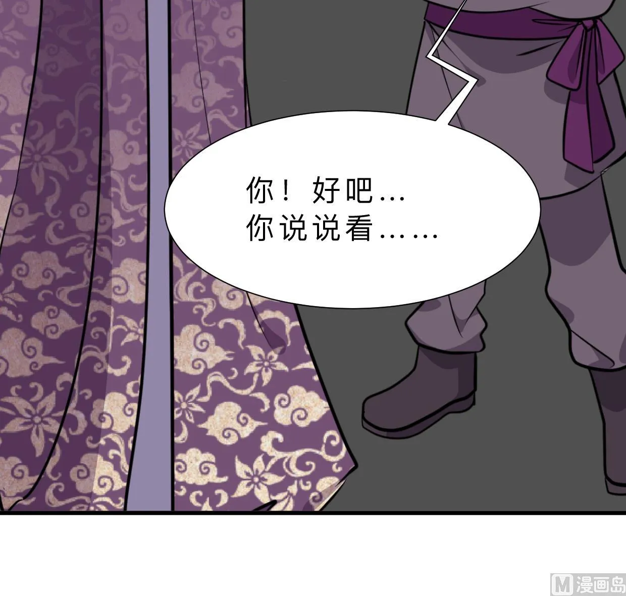 第339话 月之谜 第39页