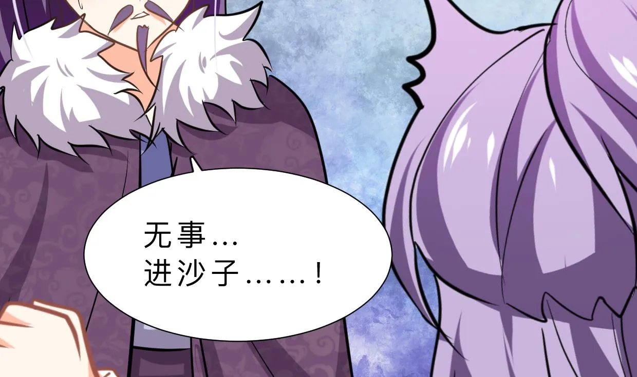 第339话 月之谜 第44页