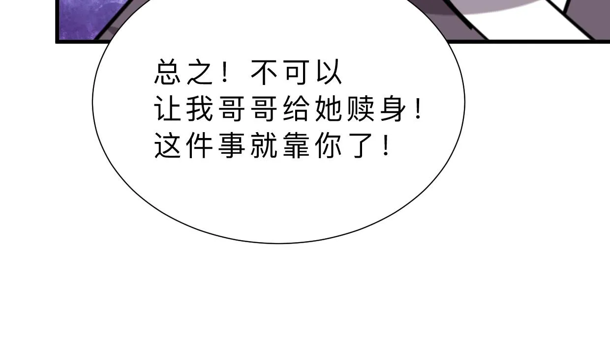 第339话 月之谜 第50页