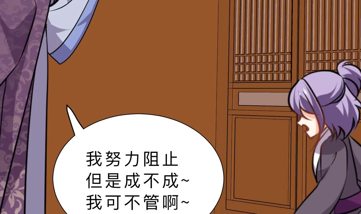 第339话 月之谜 第53页