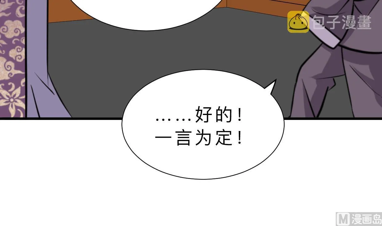第339话 月之谜 第54页