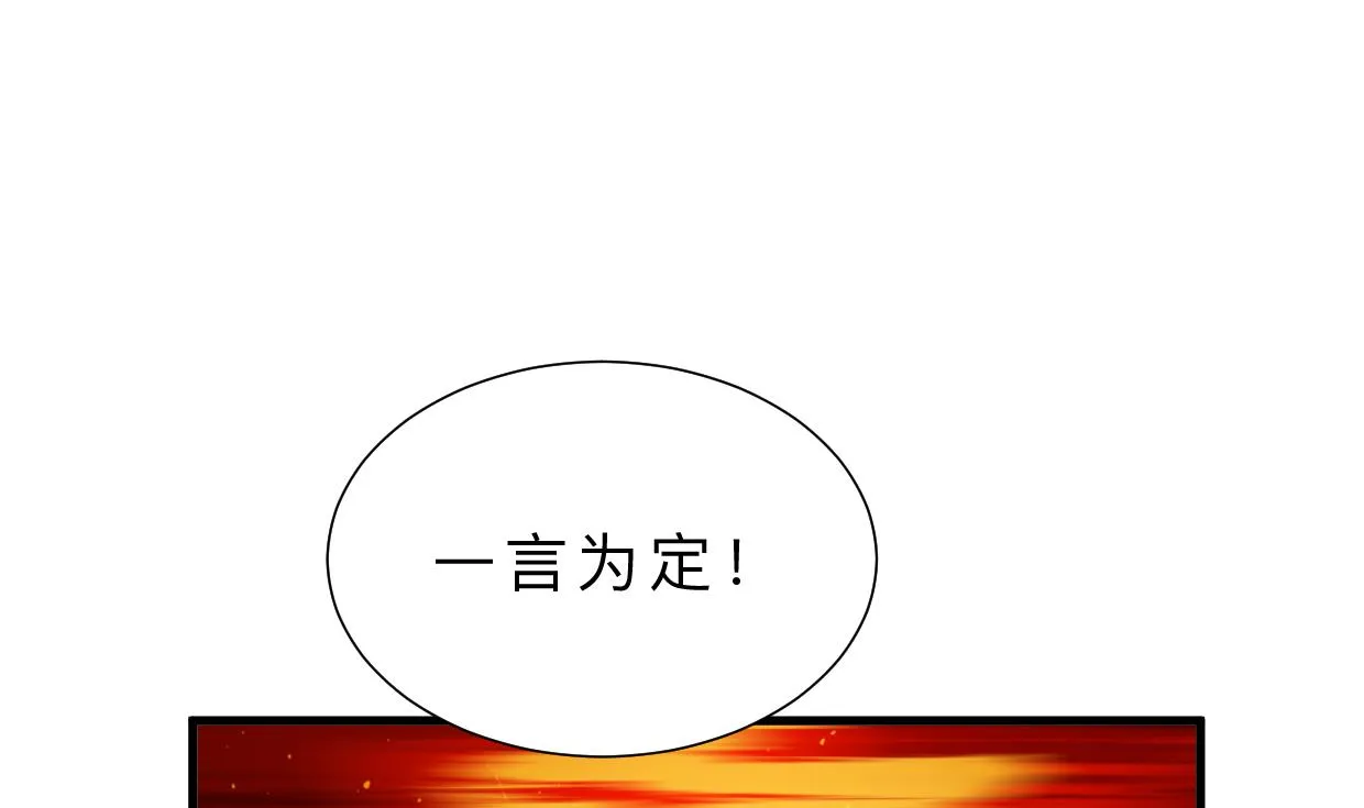 第339话 月之谜 第55页