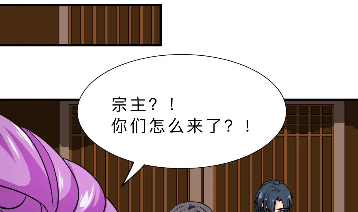 第339话 月之谜 第59页