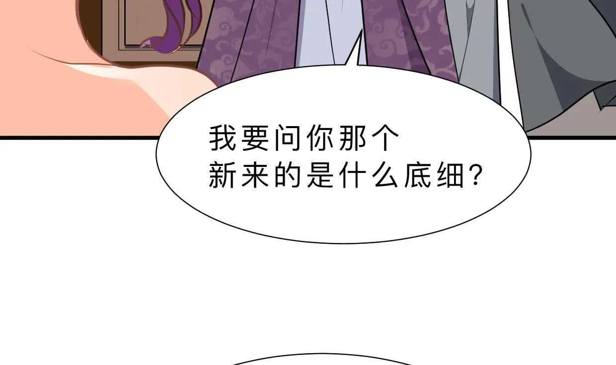 第339话 月之谜 第61页