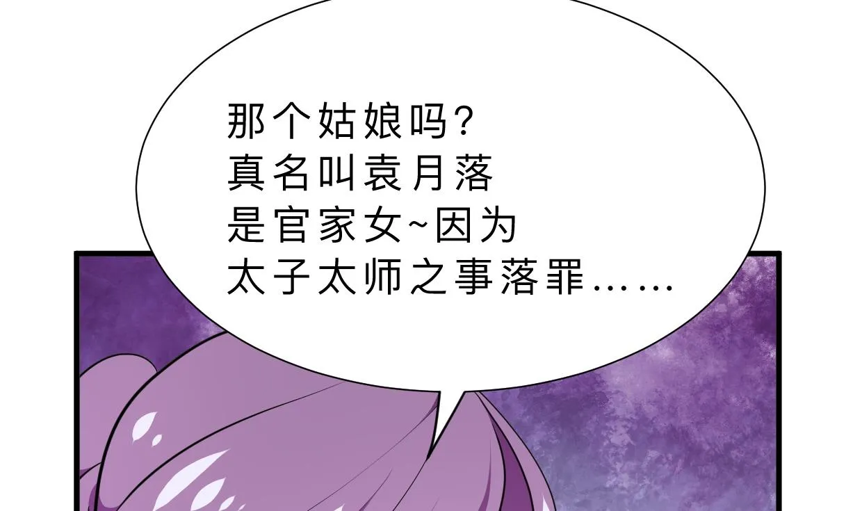 第339话 月之谜 第62页
