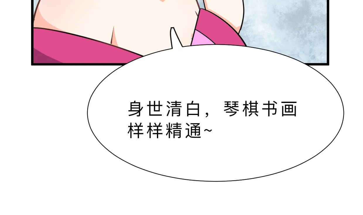 第339话 月之谜 第64页