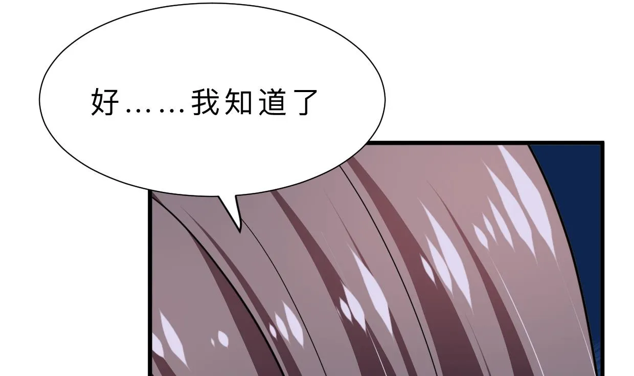 第339话 月之谜 第65页