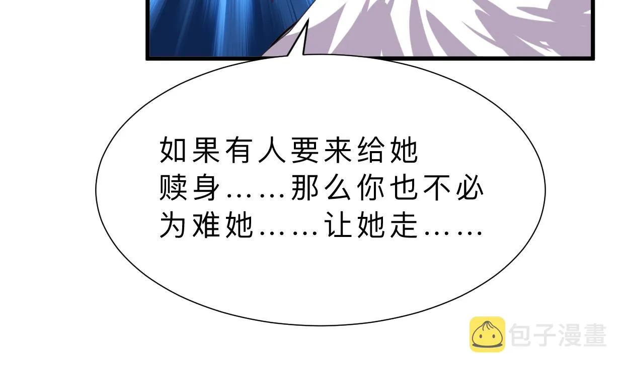 第339话 月之谜 第67页