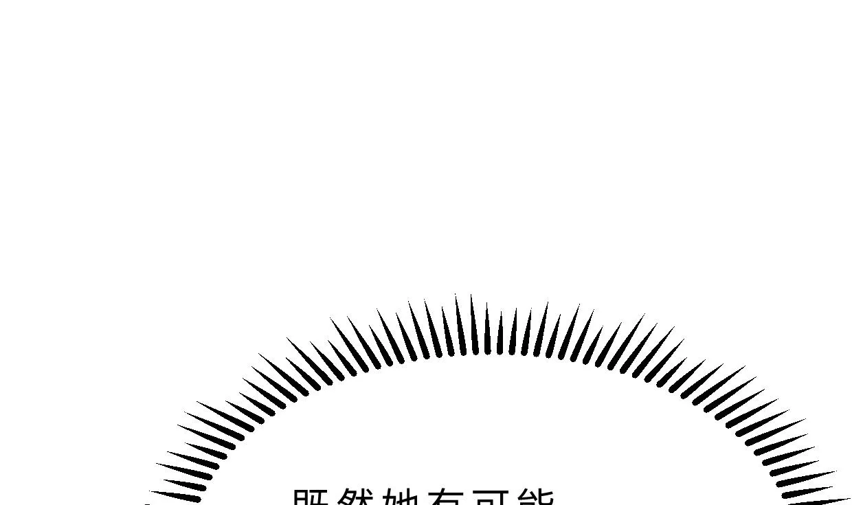 第339话 月之谜 第68页