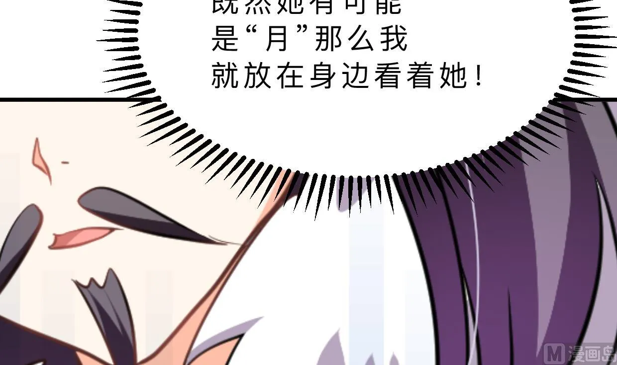 第339话 月之谜 第69页