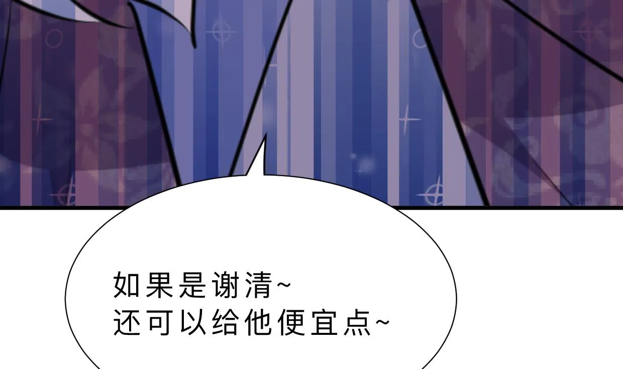 第339话 月之谜 第71页