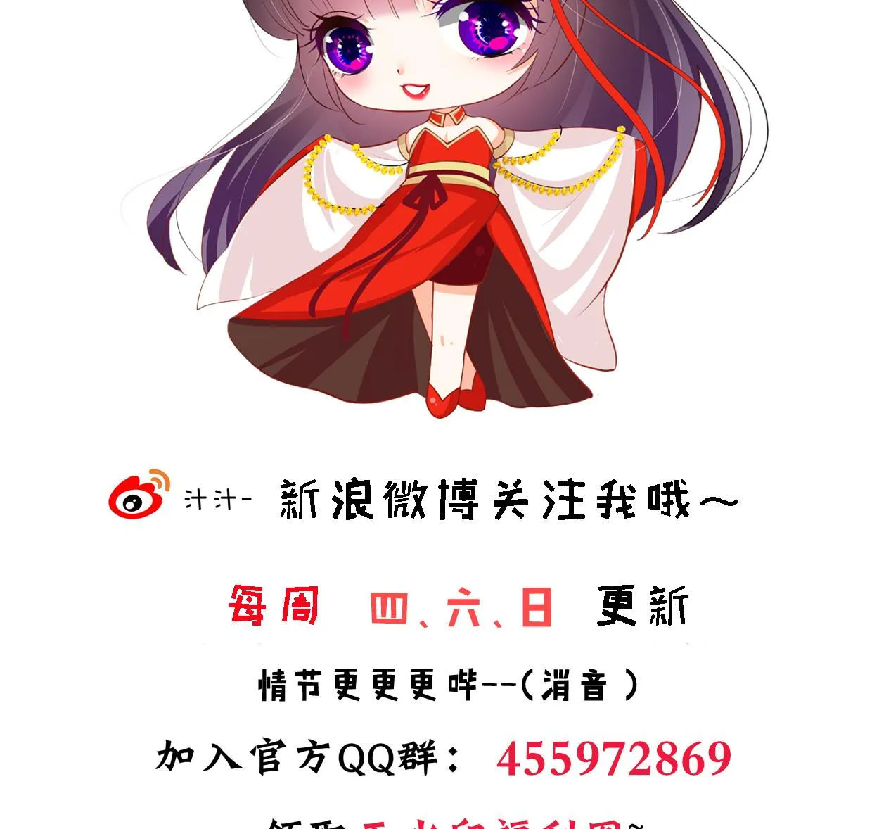 第339话 月之谜 第74页