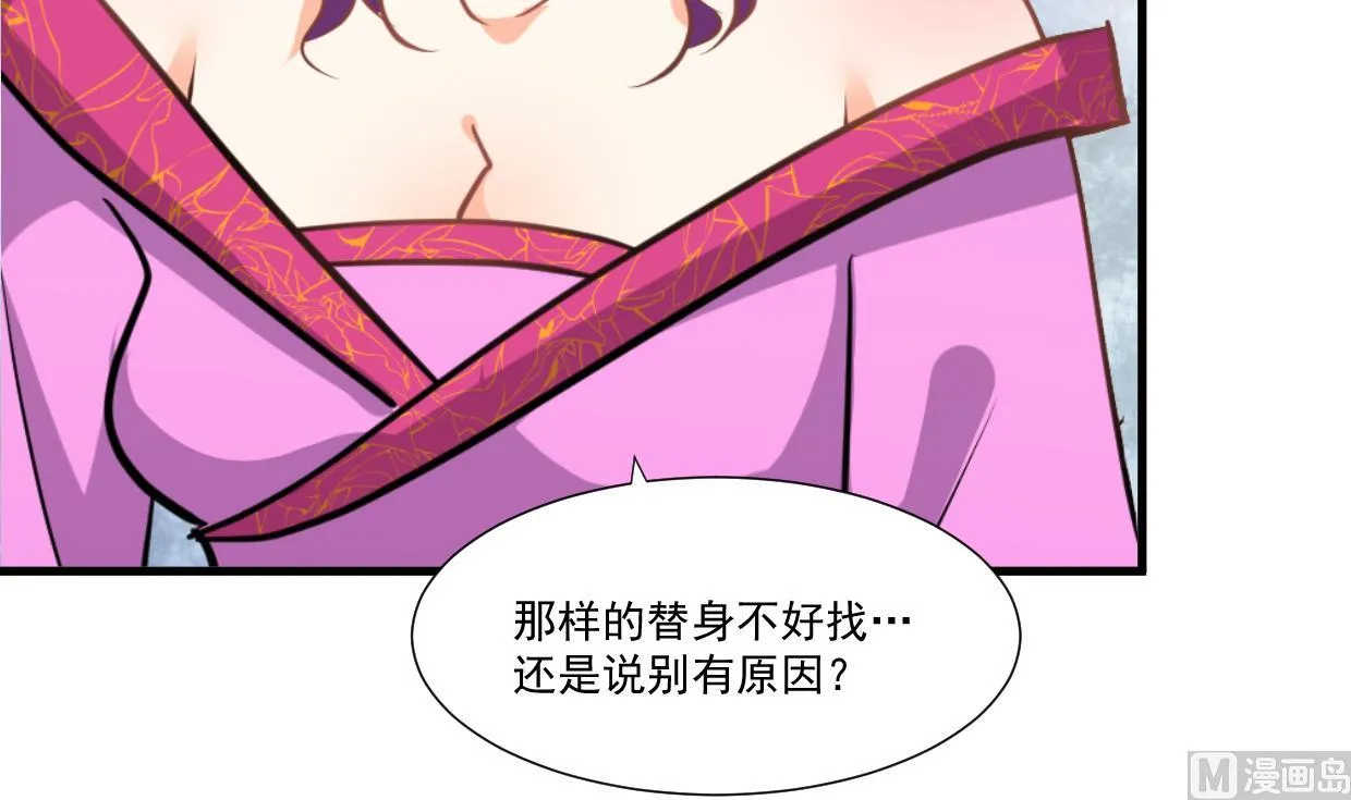 第340话 龙吟书院 第3页
