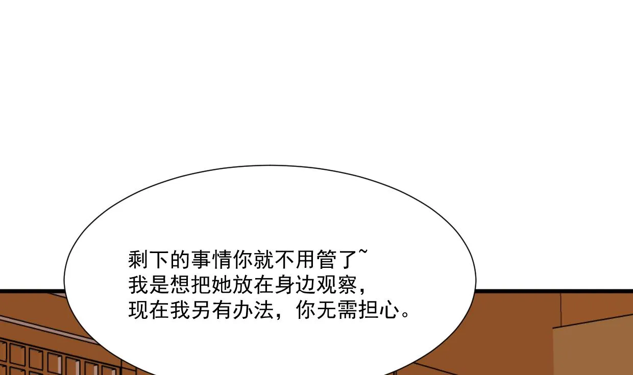 第340话 龙吟书院 第4页