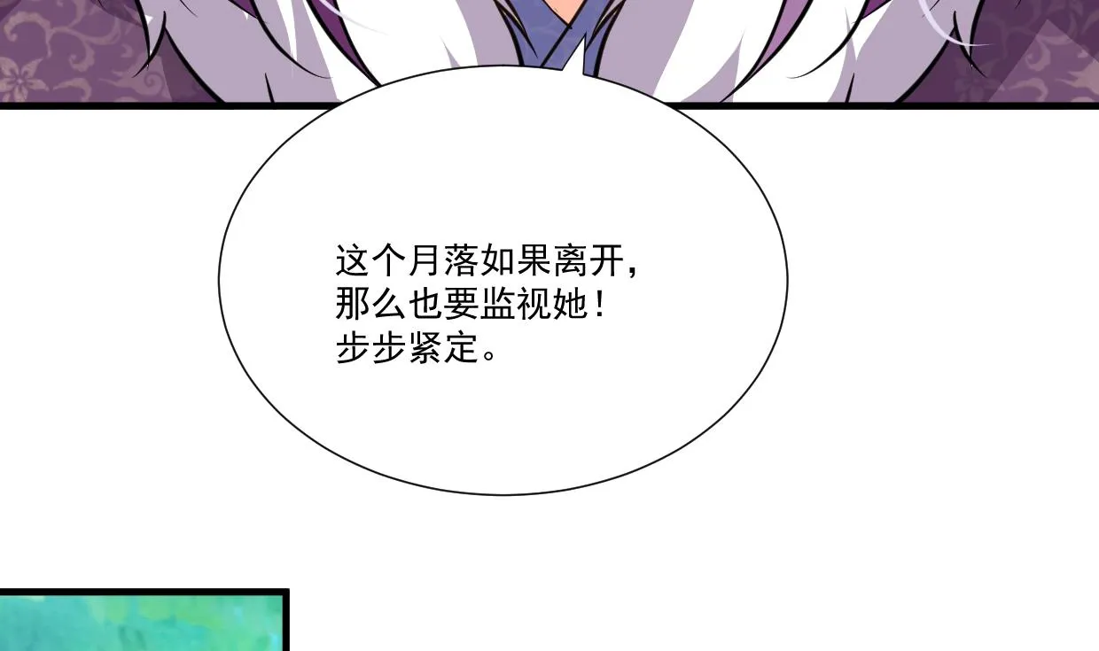 第340话 龙吟书院 第7页