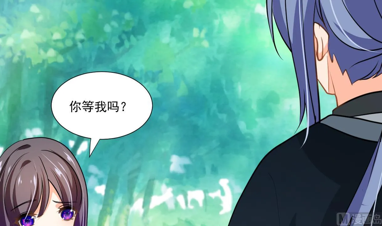 第340话 龙吟书院 第9页