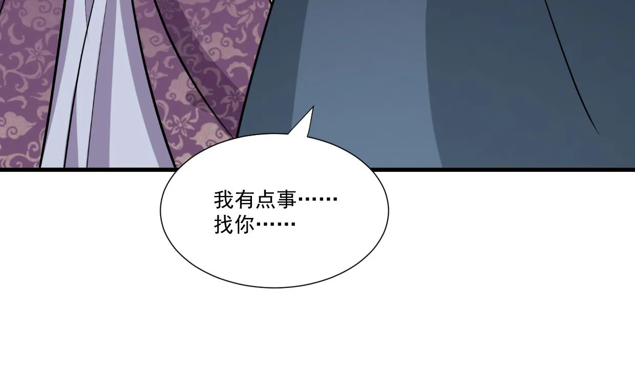第340话 龙吟书院 第11页