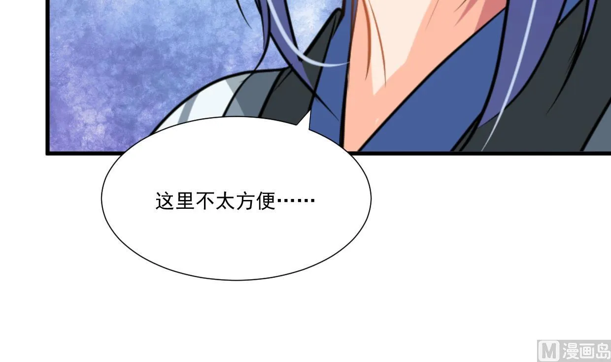 第340话 龙吟书院 第15页