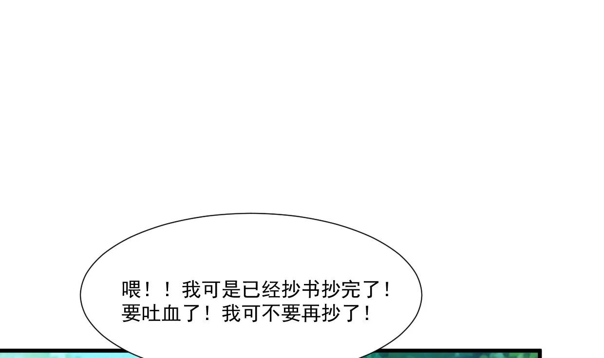 第340话 龙吟书院 第16页
