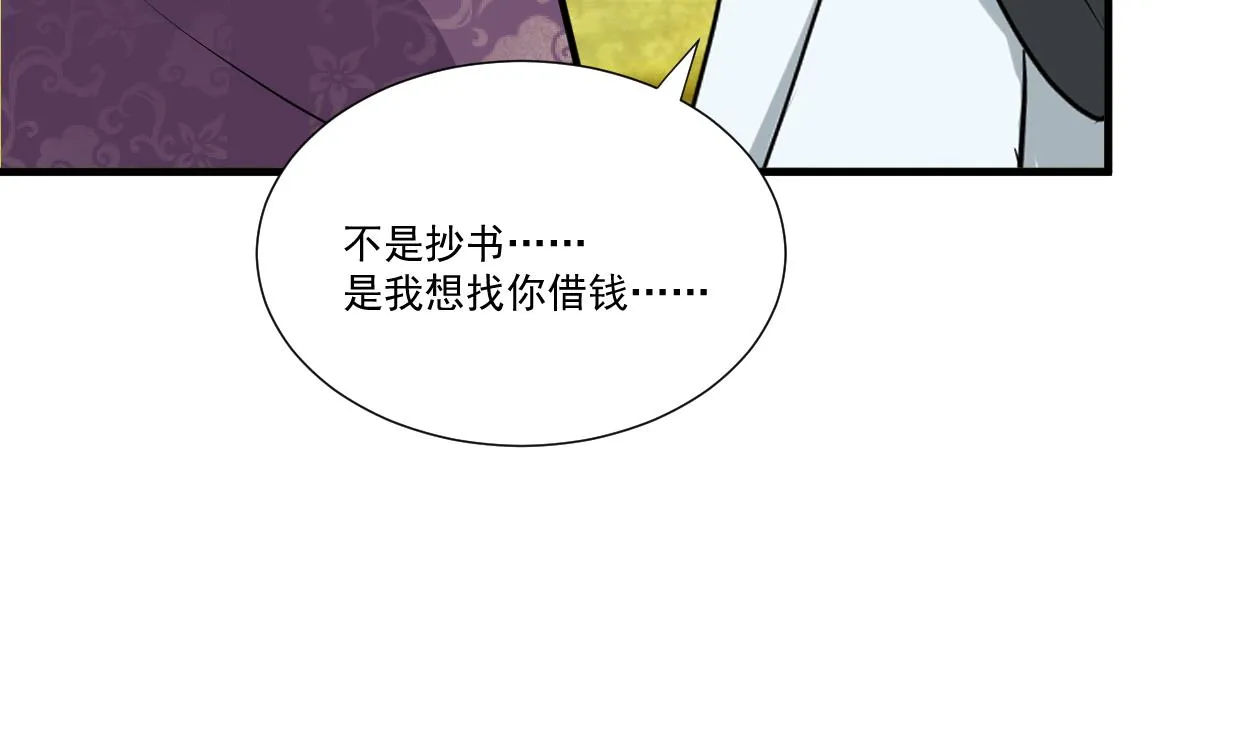 第340话 龙吟书院 第19页