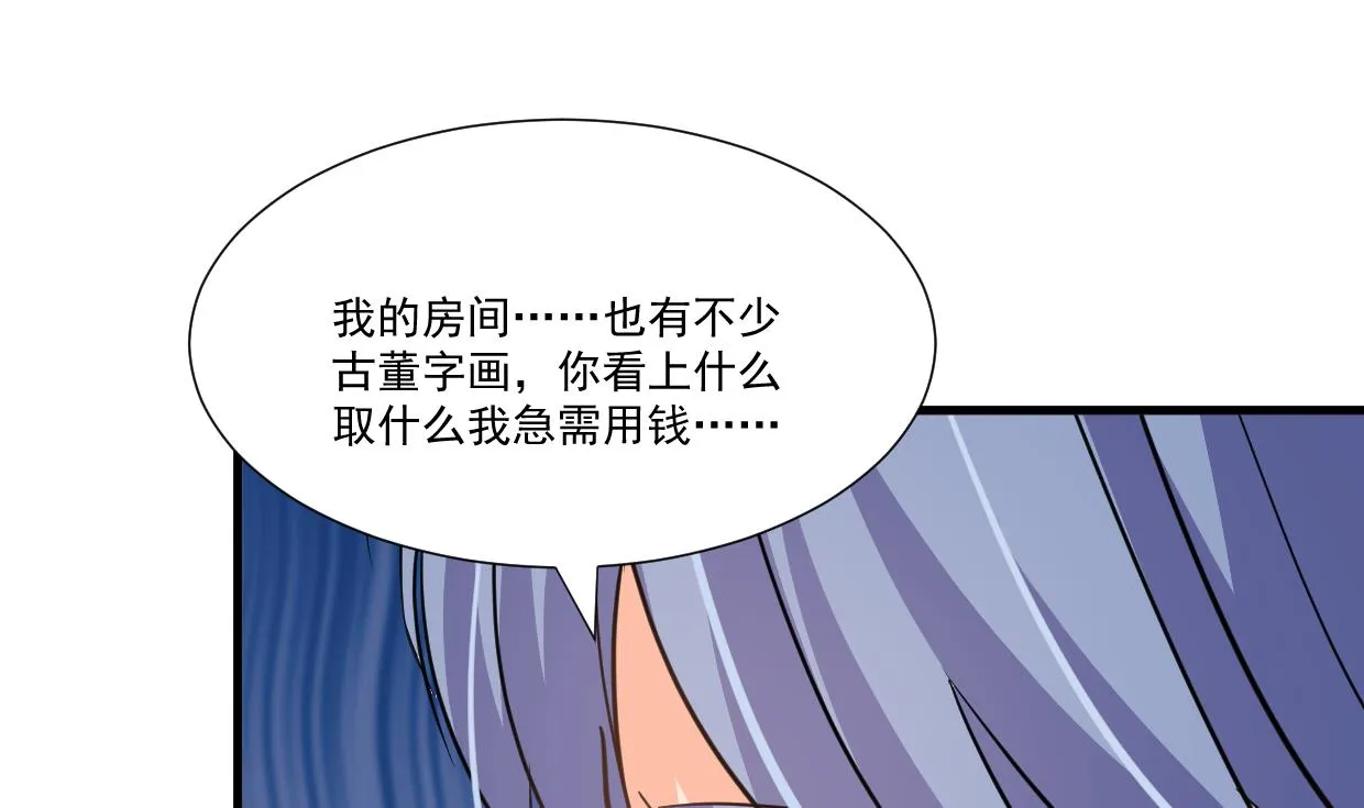 第340话 龙吟书院 第20页