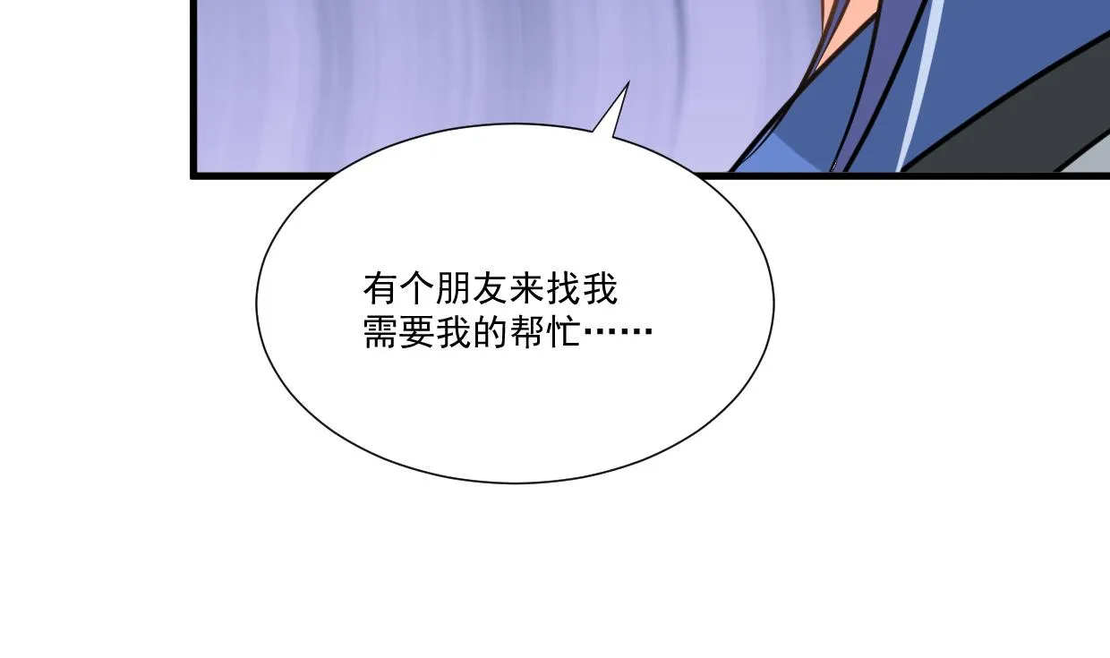 第340话 龙吟书院 第22页