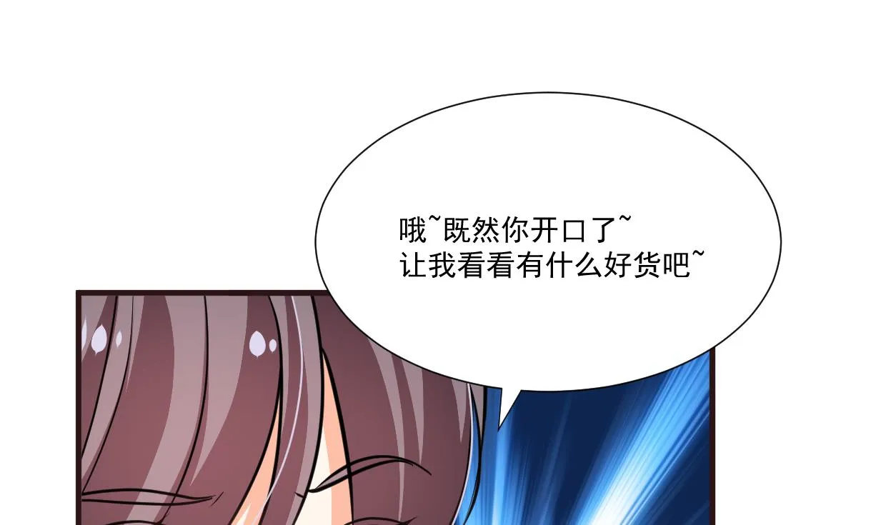 第340话 龙吟书院 第23页