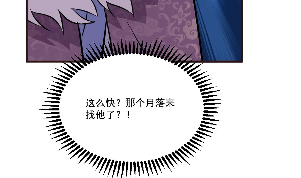 第340话 龙吟书院 第25页