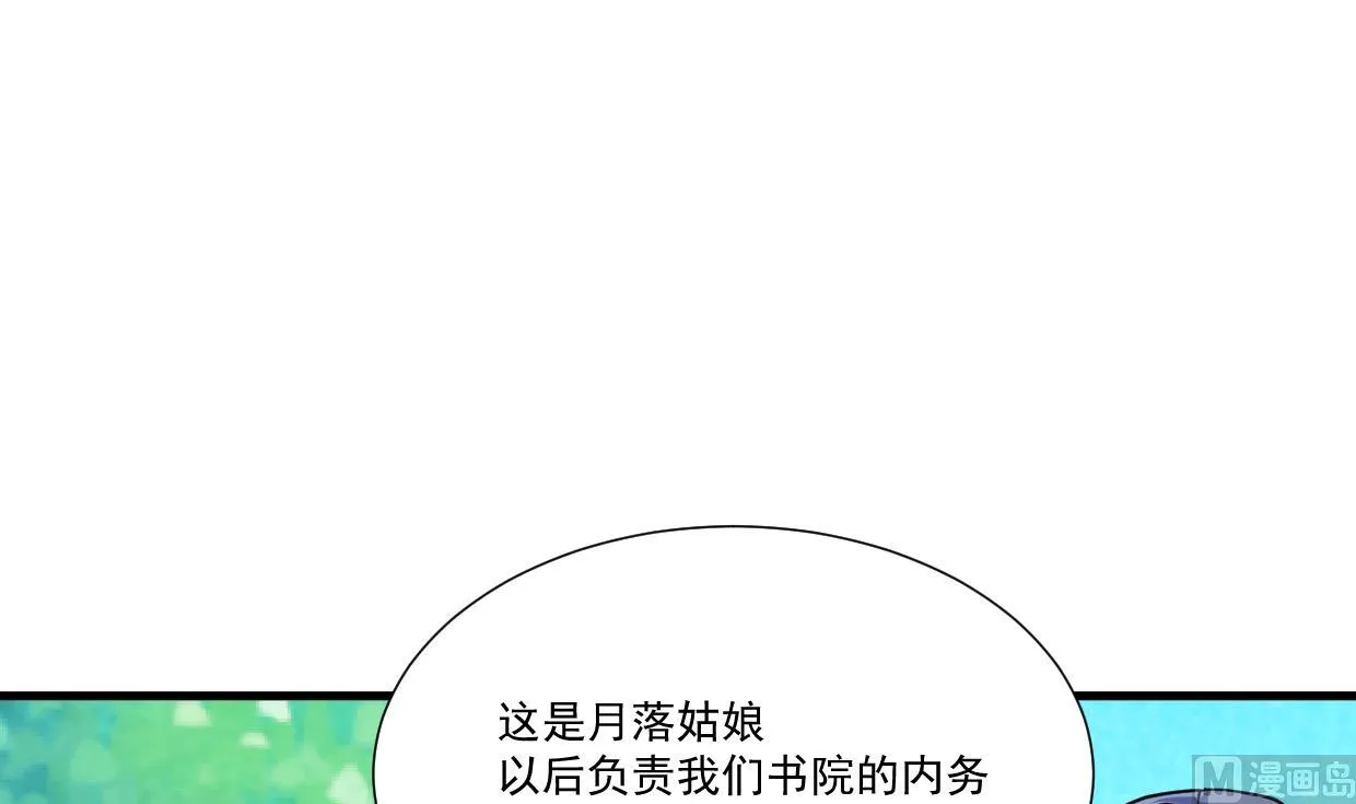 第340话 龙吟书院 第30页