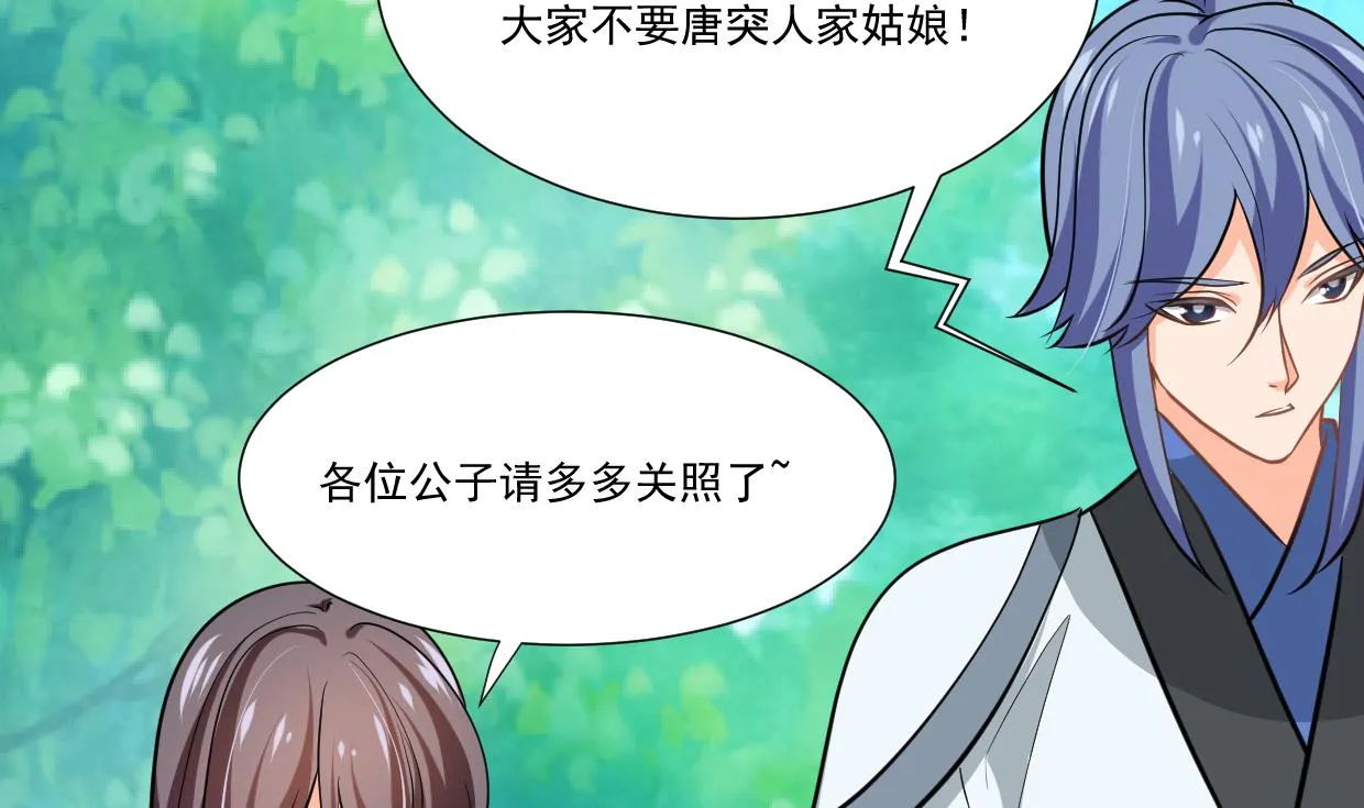 第340话 龙吟书院 第31页