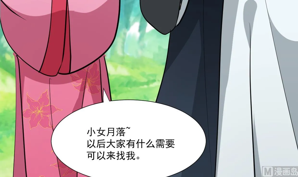 第340话 龙吟书院 第33页