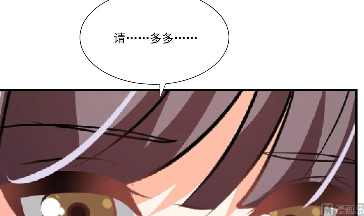 第340话 龙吟书院 第36页