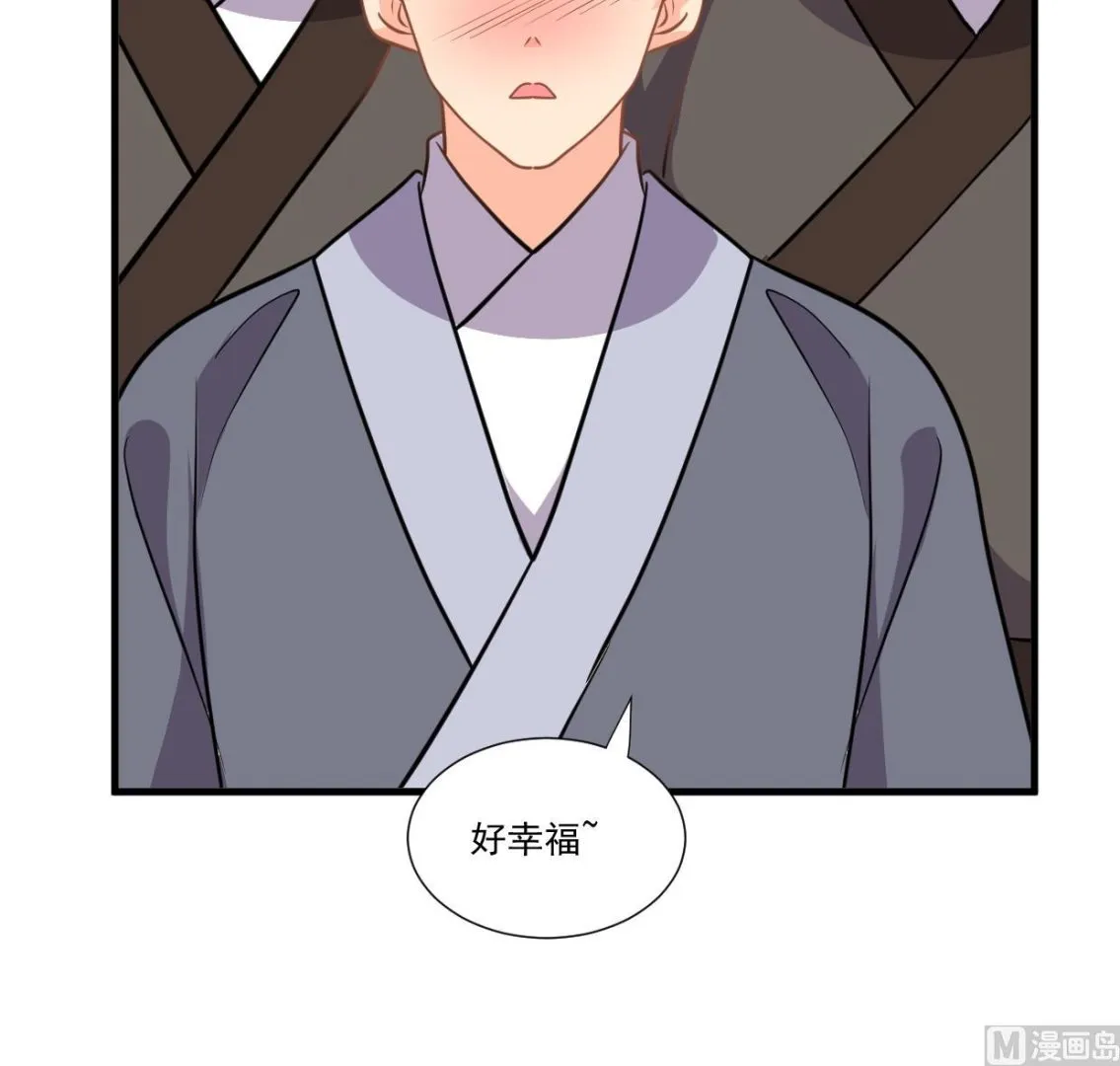 第340话 龙吟书院 第39页