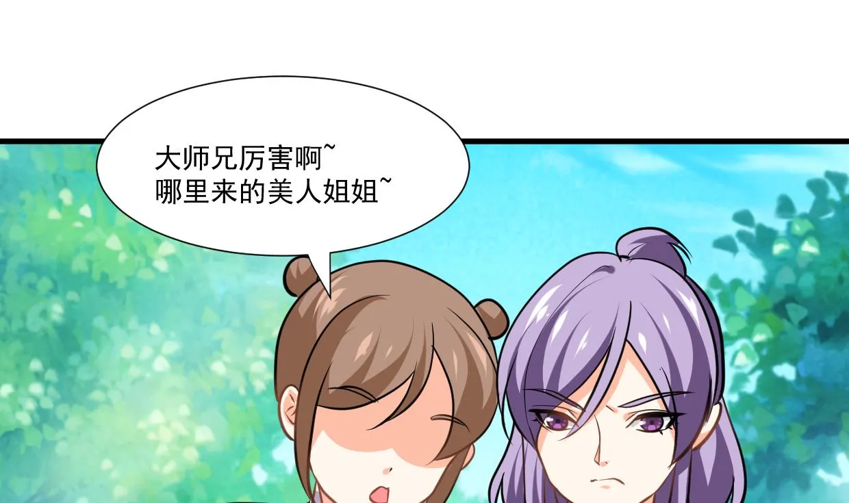 第340话 龙吟书院 第40页