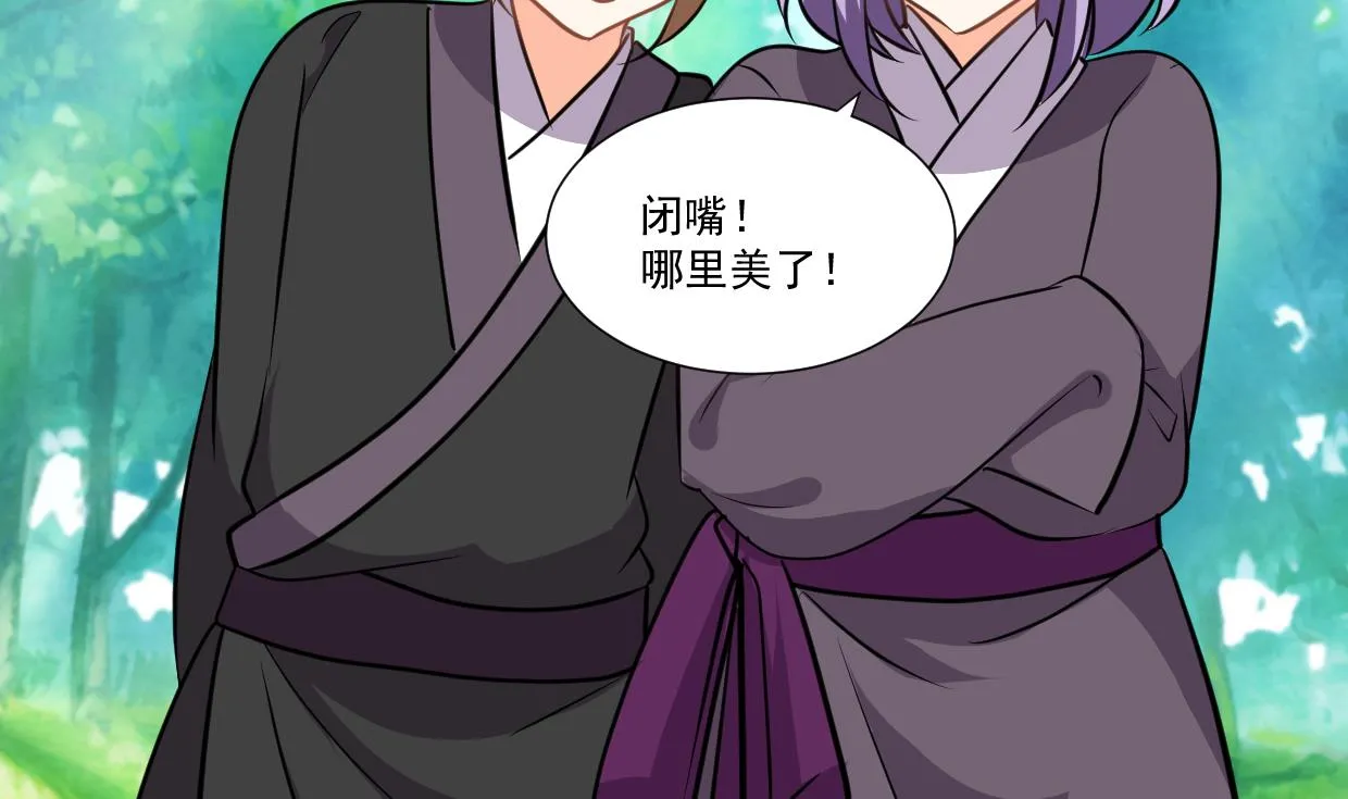 第340话 龙吟书院 第41页