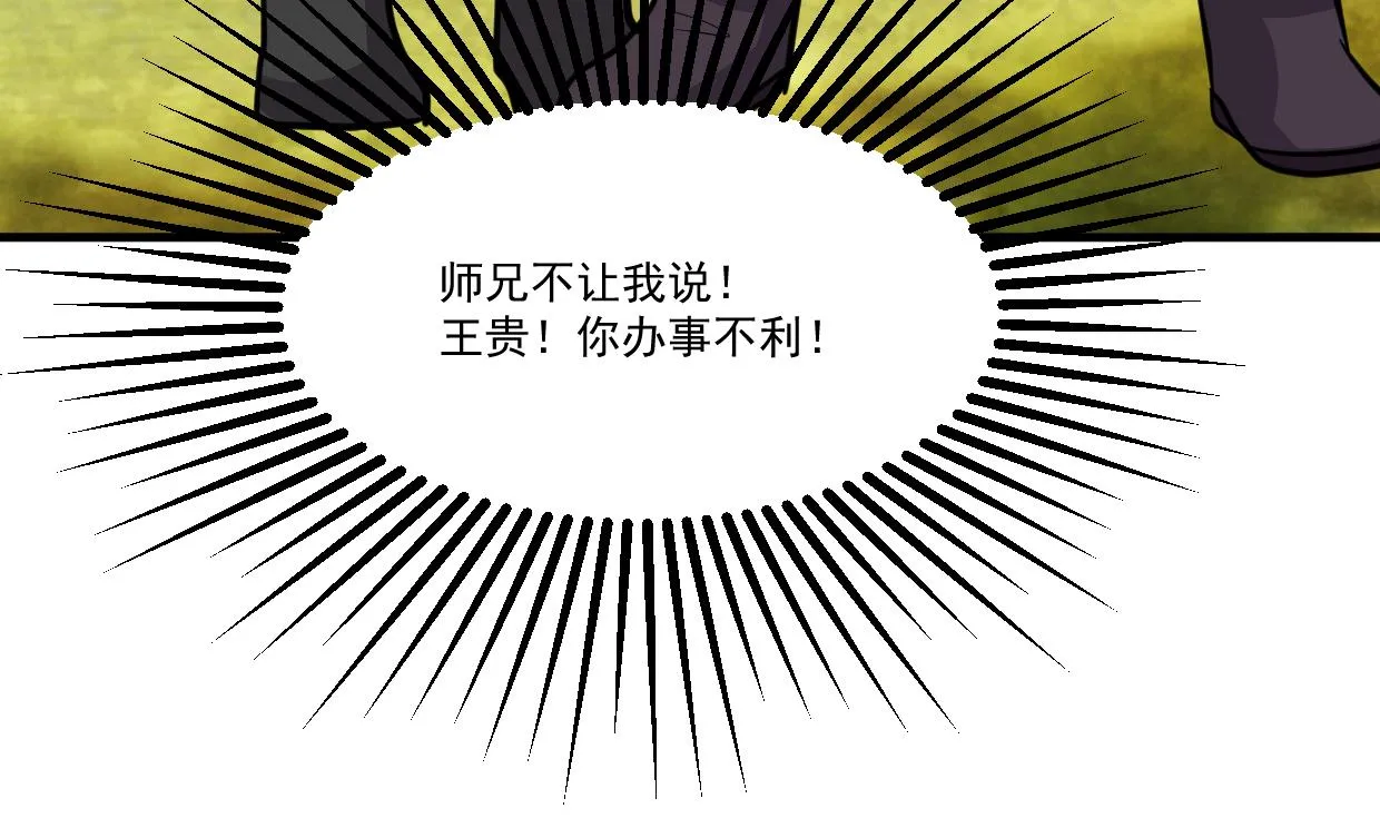 第340话 龙吟书院 第43页