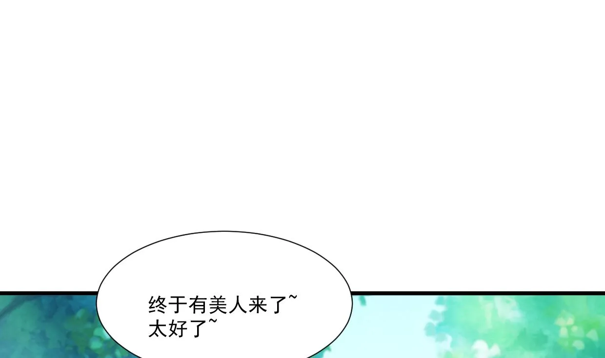 第340话 龙吟书院 第44页