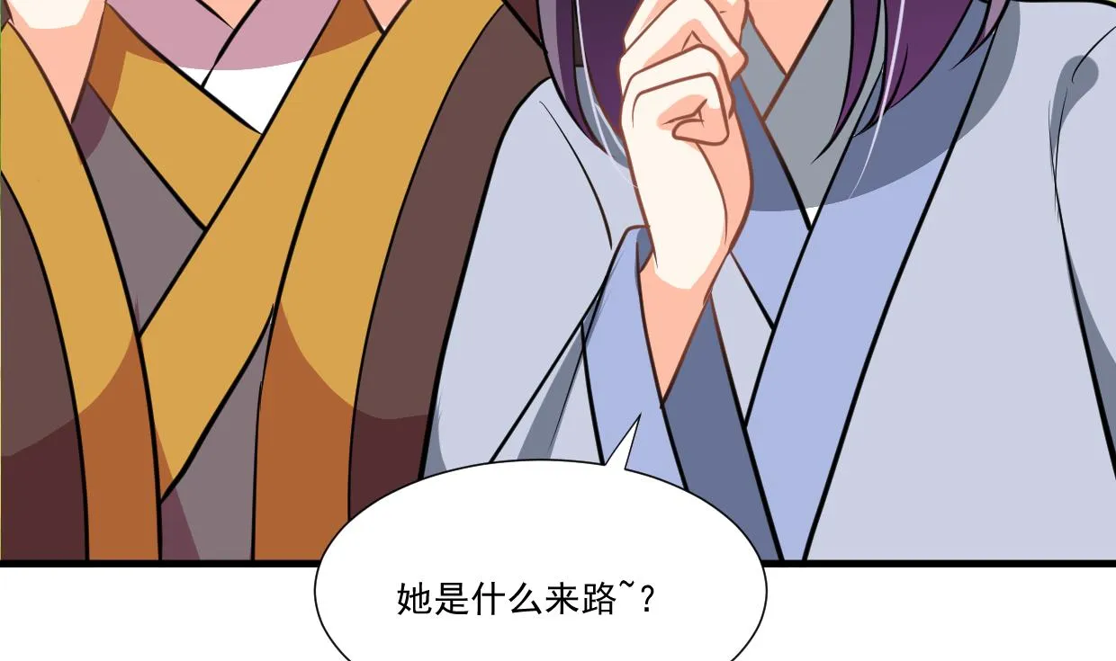 第340话 龙吟书院 第46页
