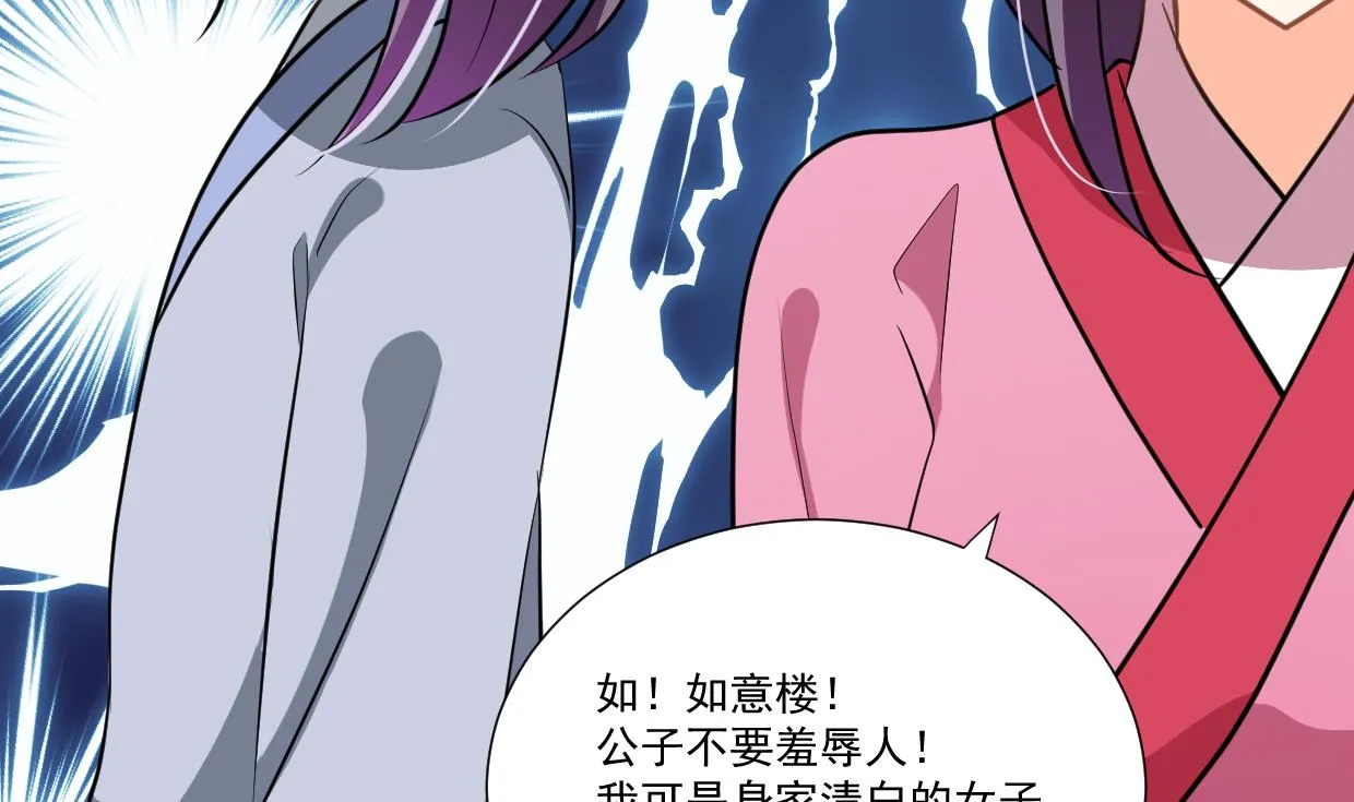 第340话 龙吟书院 第55页