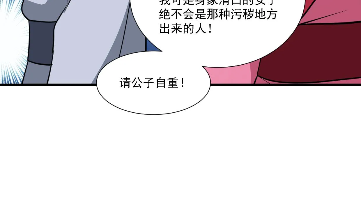 第340话 龙吟书院 第56页