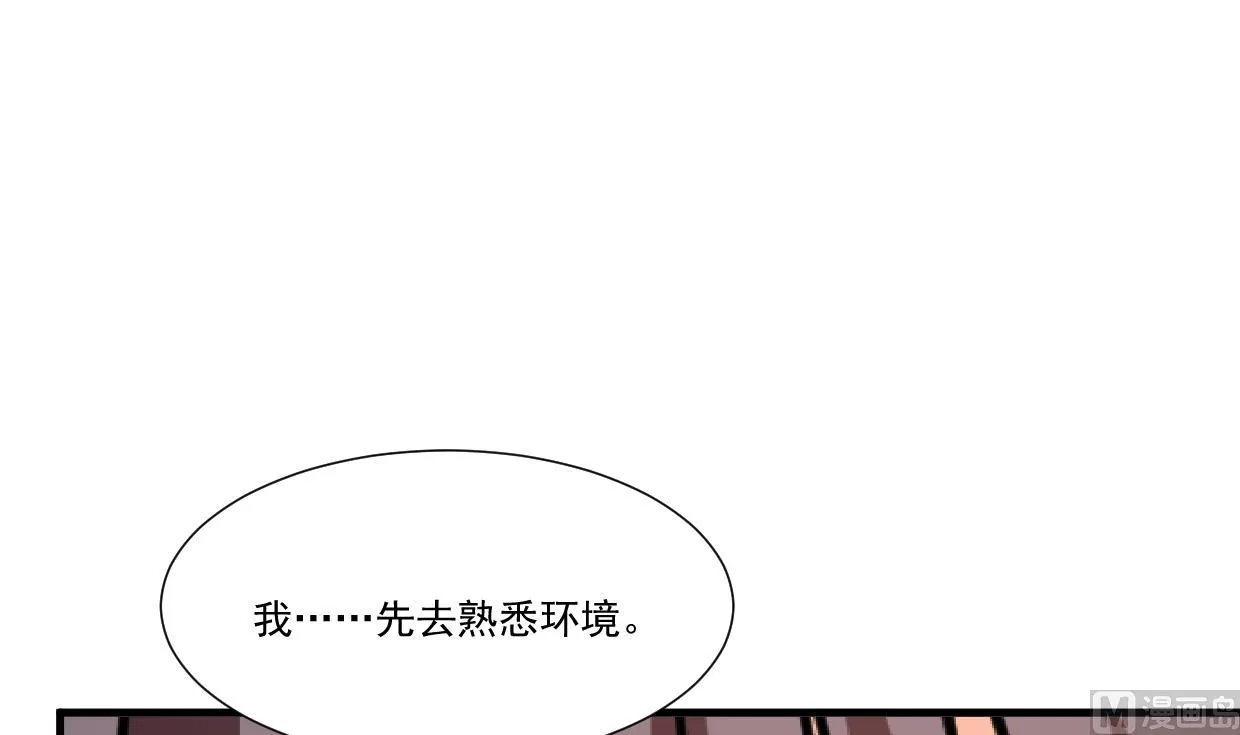 第340话 龙吟书院 第57页