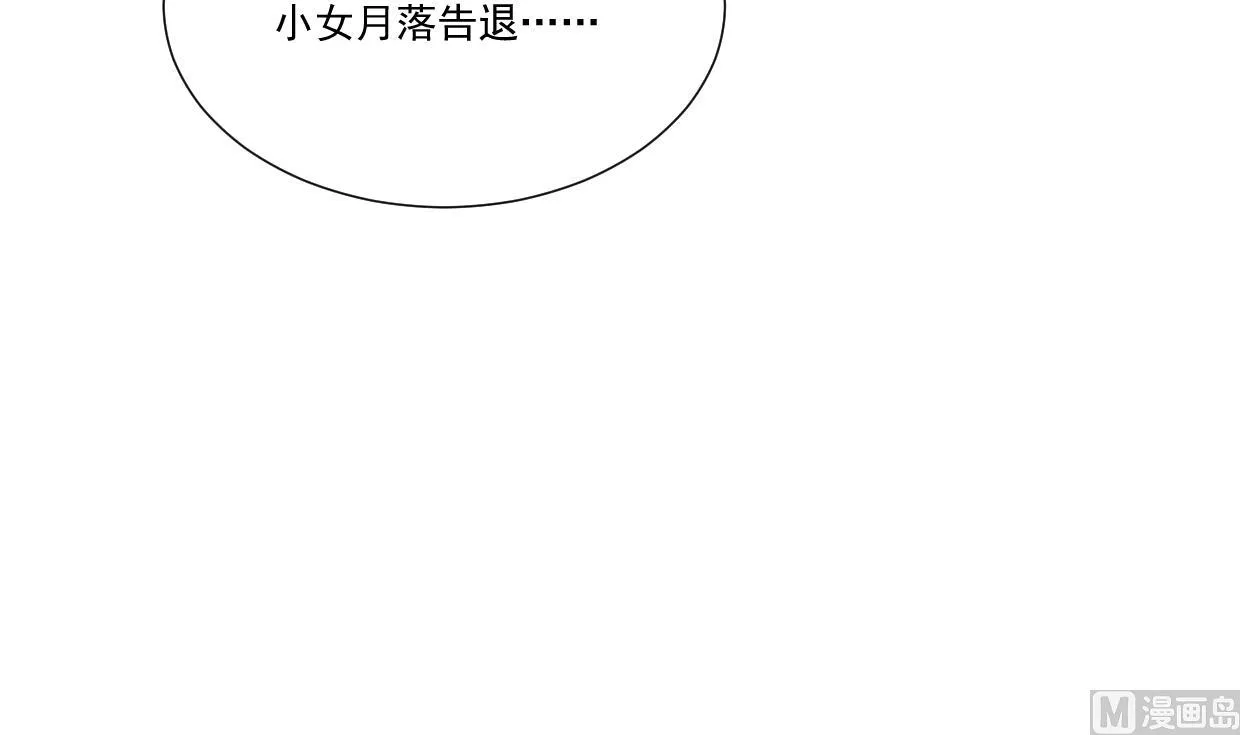 第340话 龙吟书院 第60页