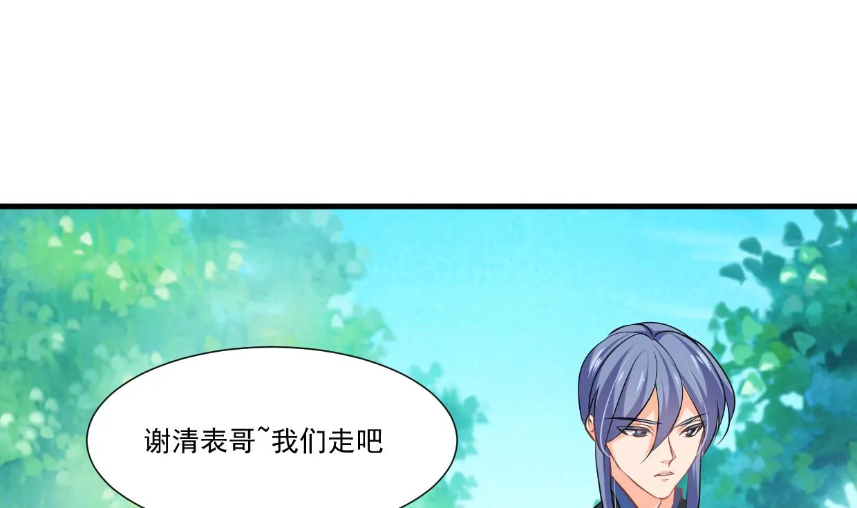 第340话 龙吟书院 第61页