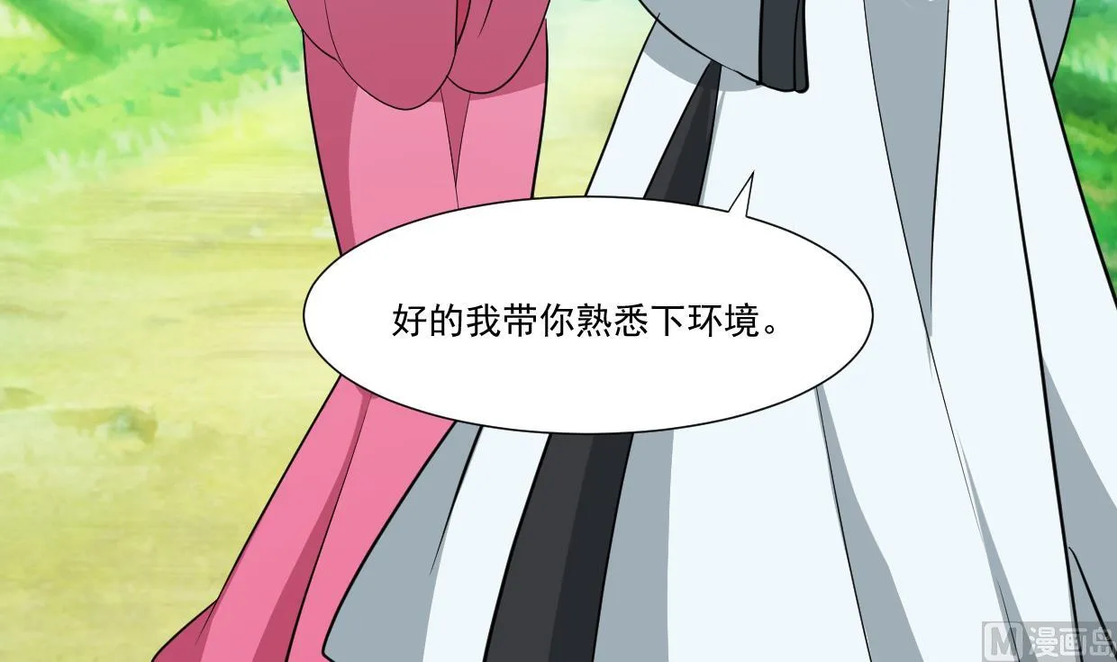 第340话 龙吟书院 第63页