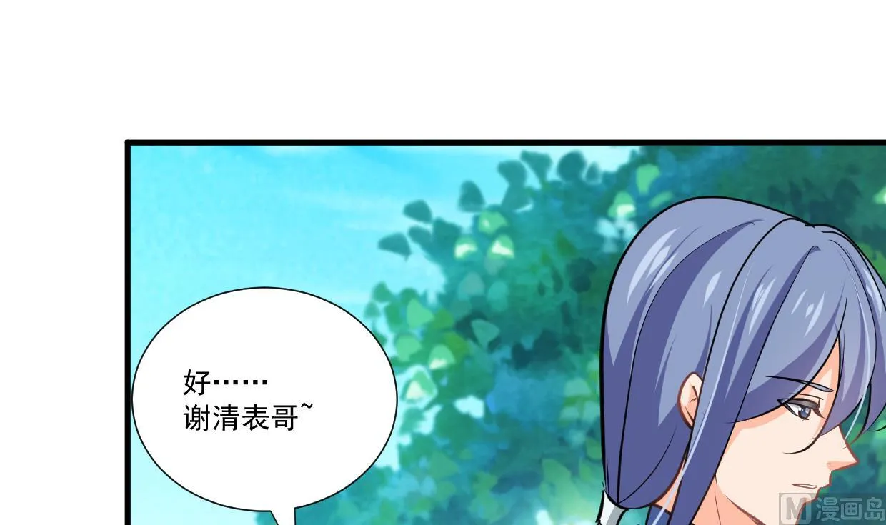 第340话 龙吟书院 第66页