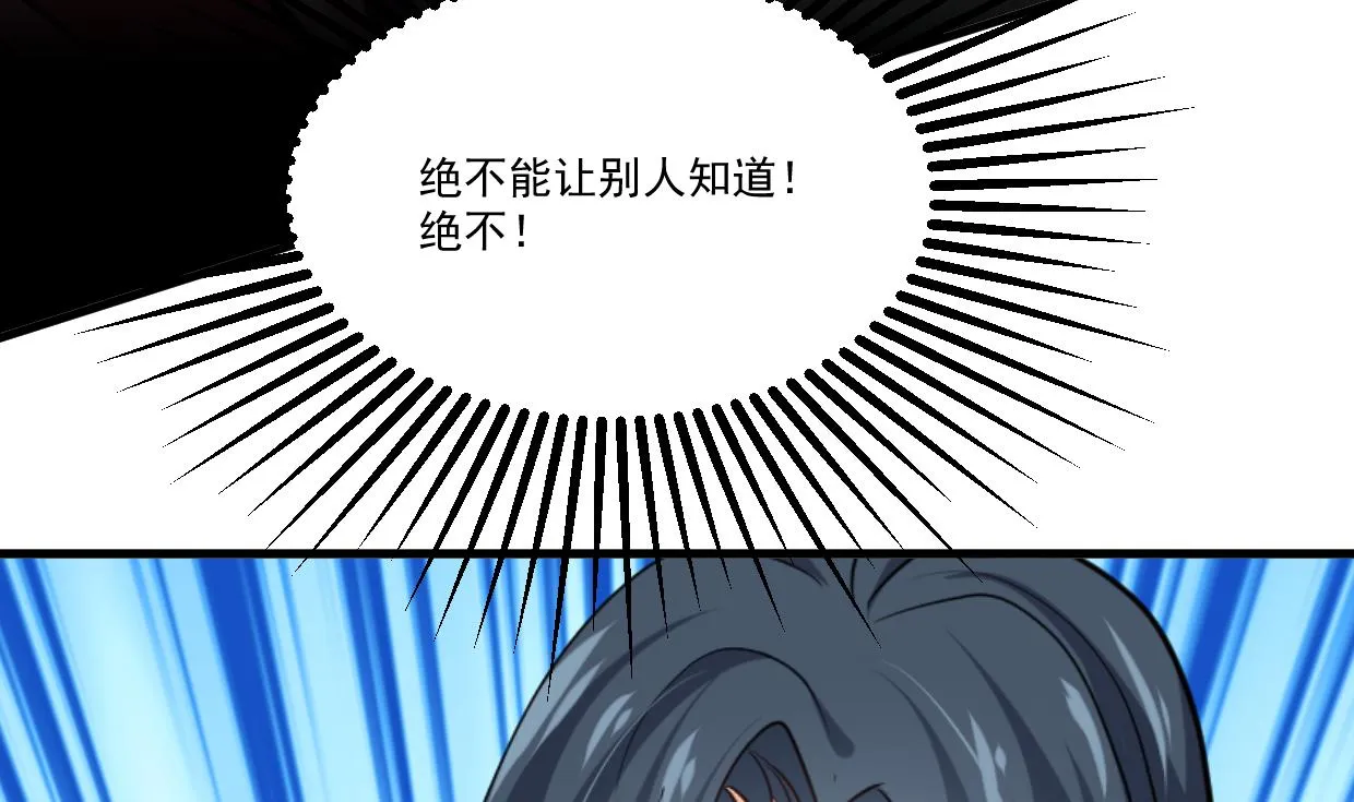 第340话 龙吟书院 第71页