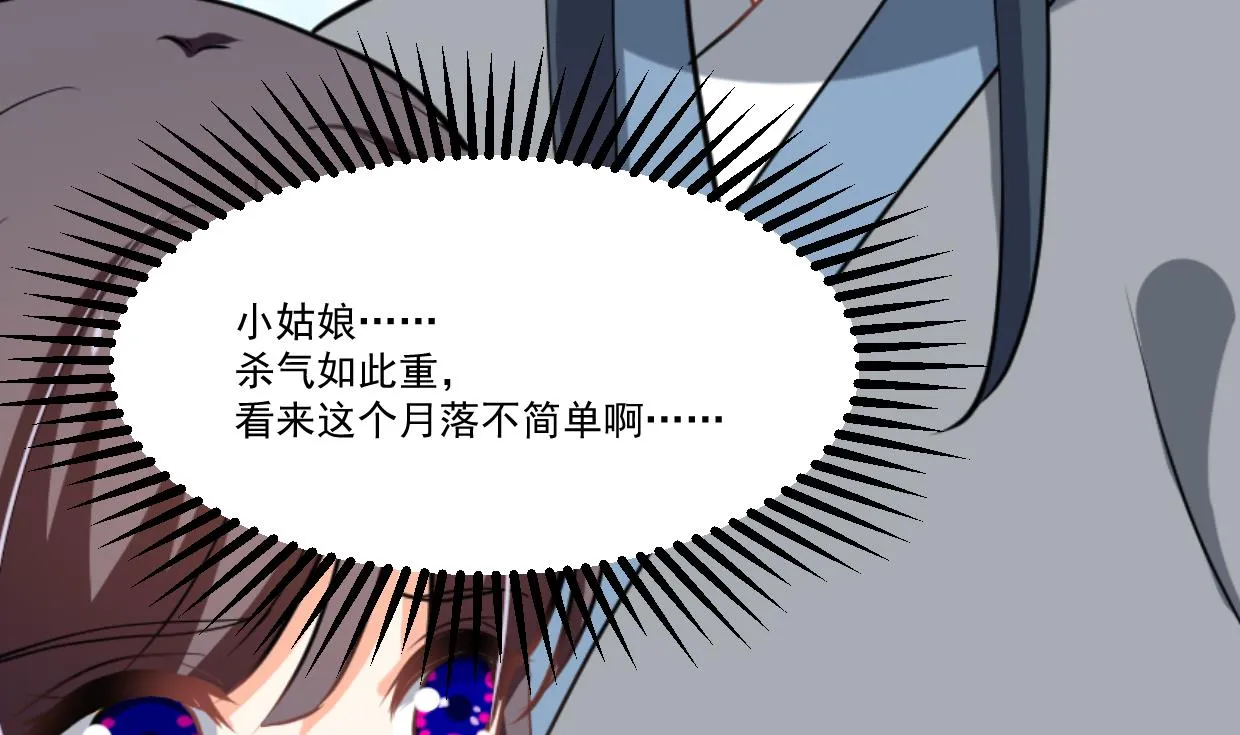 第340话 龙吟书院 第73页