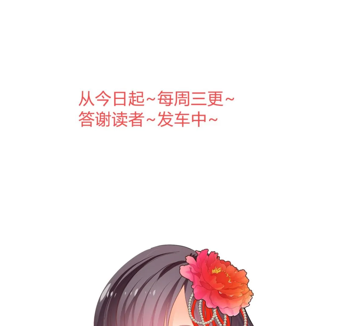 第340话 龙吟书院 第76页